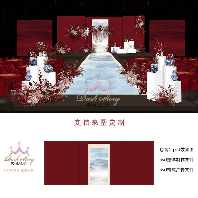 新中式水墨画红色婚礼背景墙设计效果图舞台喷绘KT板PSD素材模板