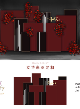 红白色简约高端秀场风格法式婚礼设计迎宾效果图背景方案素材