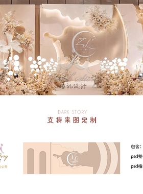 秀场风香槟色婚礼效果图泰式婚礼背景1120白色浅香槟色婚礼设计