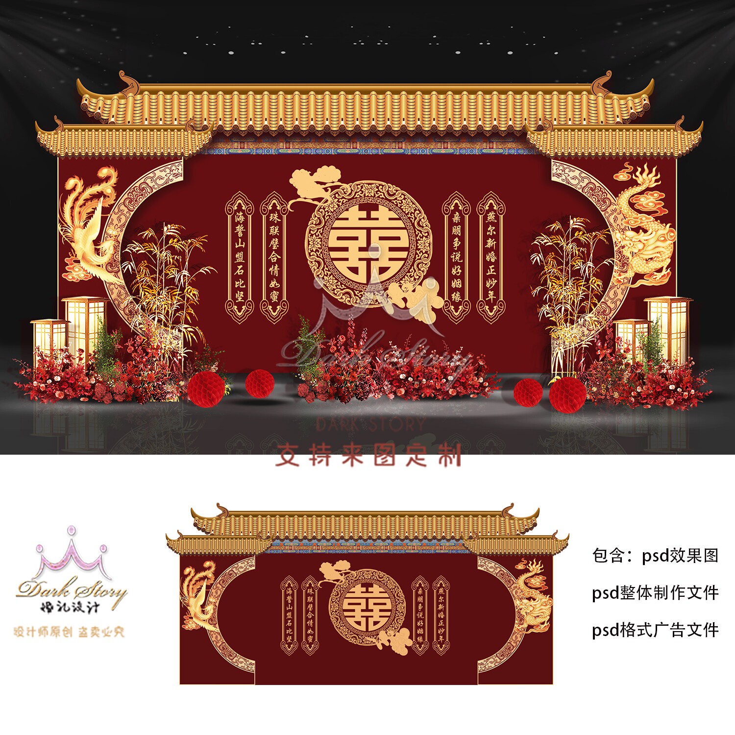 中式汉式唐朝中式红色新中式双囍屋檐效果图素材