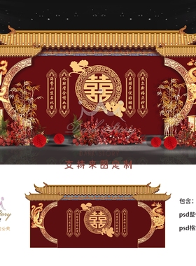 中式汉式唐朝中式红色新中式双囍屋檐效果图素材