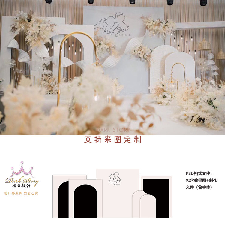 浅香槟色婚礼背景墙设计效果图 莫兰迪婚庆主背景喷绘KT板PSD素材