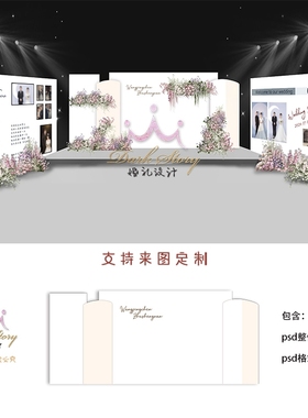 白色粉色婚礼背景效果图粉白色婚礼舞台效果图照片墙psd素材