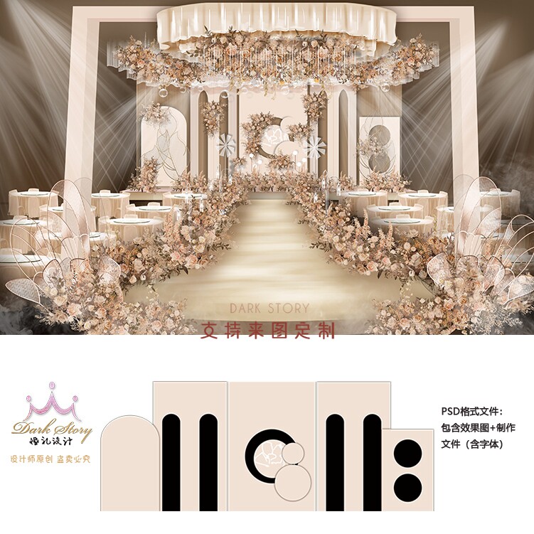 香槟色唯美泰式婚礼背景设计效果图 婚庆主舞台喷绘PSD源素材
