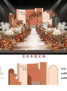 泰式秋色橙色婚礼背景设计效果图 小红书户外婚庆舞台布置PSD素材