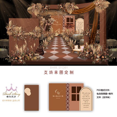 莫兰迪秋色香槟色橙色焦糖色婚礼婚庆舞台背景设计效果图PSD素材
