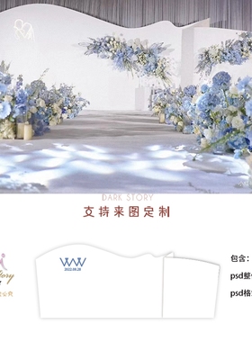 莫兰迪蓝白雾霾蓝色婚礼背景墙婚庆舞台布置KT板PS设计效果图素材