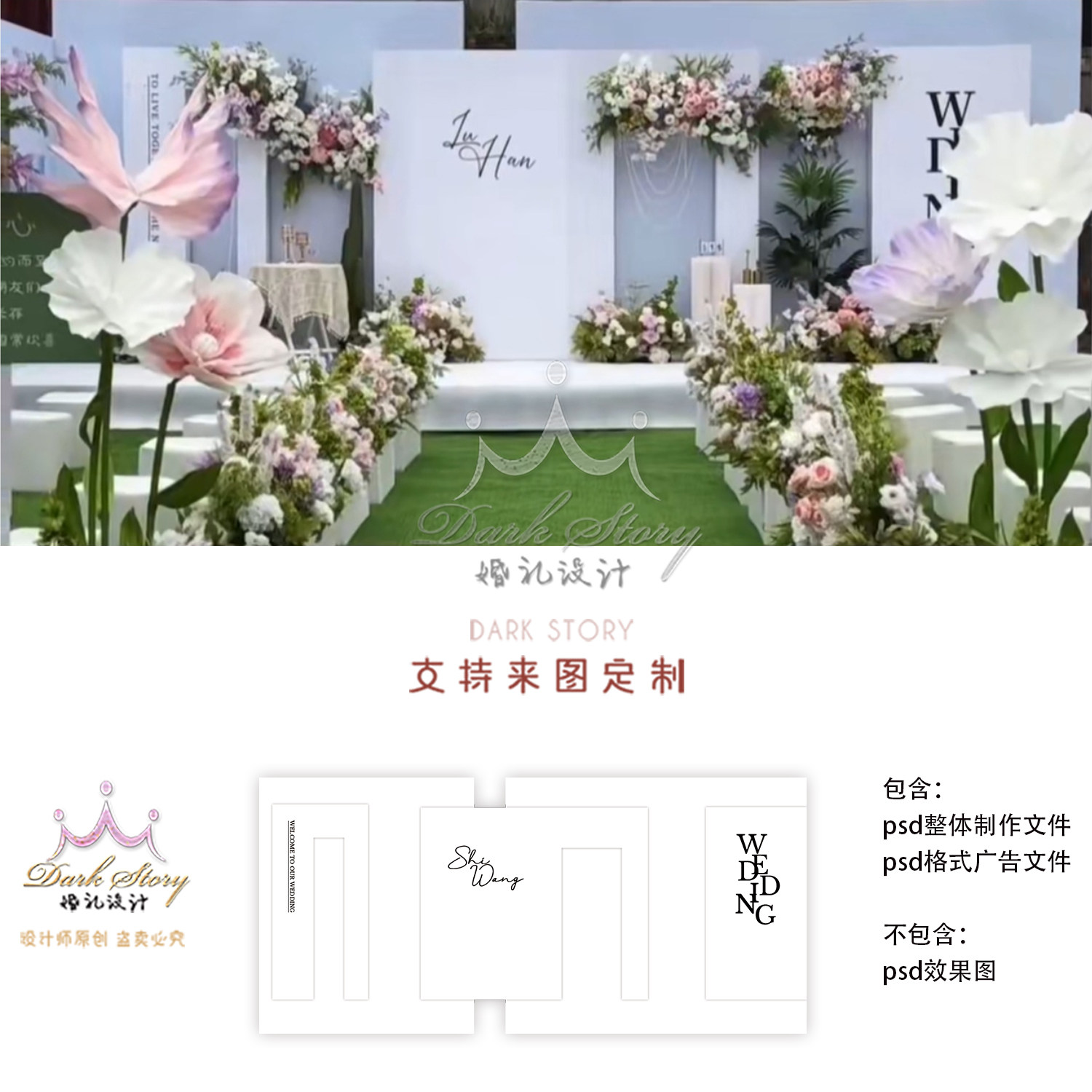 中式红色婚庆订婚宴背景素材婚礼PSD设计素材
