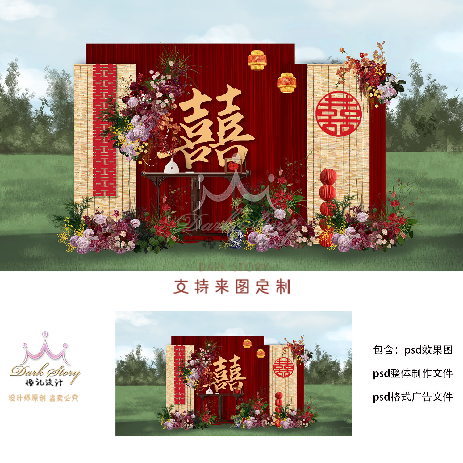 红金色新中式经典喜庆订婚宴创意样图/效果图销售