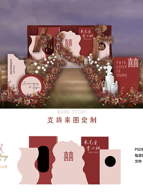 暗红色喜字新中式婚礼背景墙设计 香槟色迎宾区布置效果图PSD模板