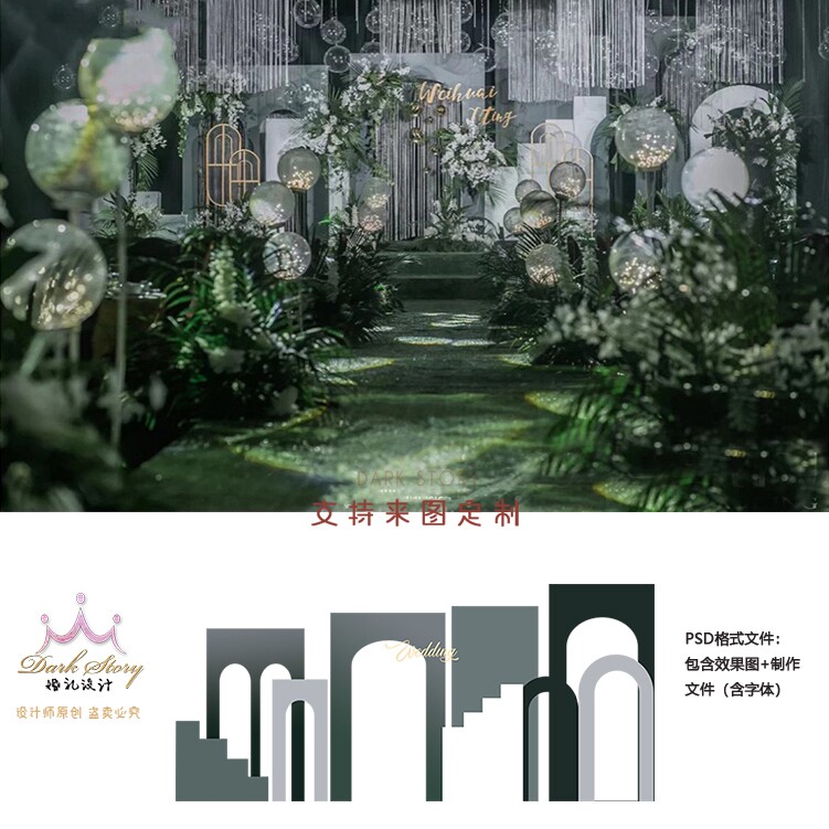 小红书爆款婚礼墨绿色仪式区合影区效果图设计素材泰式韩式吊顶
