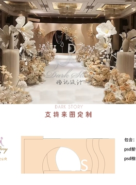 香槟色婚礼设计效果图舞台迎宾区背景墙手绘KT板PSD源文件
