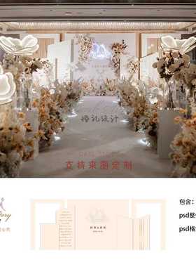 香槟色婚礼设计效果图舞台迎宾区背景墙手绘KT板PSD源文件