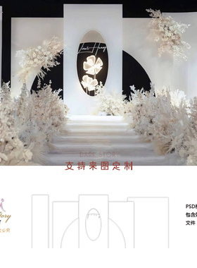 白色韩式秀场风婚礼PSD效果图素材 制作图PSD矢量图高清布置