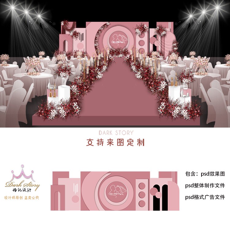 粉色婚礼背景墙设计效果图 婚庆舞台喷绘KT板布置psd源素材模板