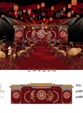 小预算红色中式龙凤婚礼效果图迎宾背景设计KT板喷绘PSD素材文件