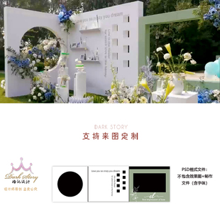 白绿色小清新户外游园会婚礼甜品区效果图设计稿小卖部素材
