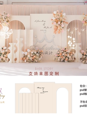 小预算浪漫香槟色婚礼迎宾区婚庆设计KT板喷绘素材PSD分层文件