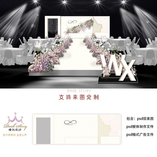 浅香槟色婚礼背景墙设计效果图 莫兰迪色舞台KT板布置PSD模板素材