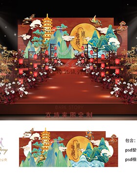 套图新中式婚礼红色中式婚礼效果图灯笼假山月亮中式婚礼PSD素材