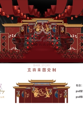 龙凤灯笼红色中式婚礼效果图psd源文件新中式婚礼效果图婚礼素材
