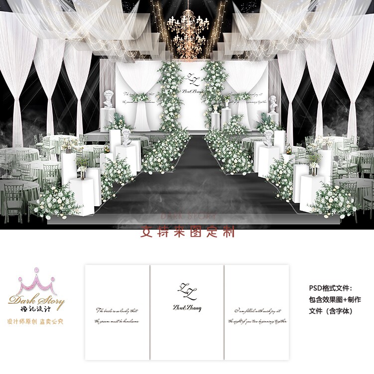 小清新白绿色罗马柱婚礼效果图白色简约婚礼psd分层制作源文件