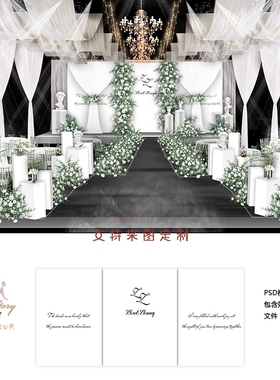 小清新白绿色罗马柱婚礼效果图白色简约婚礼psd分层制作源文件