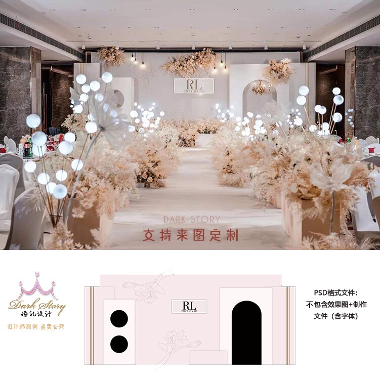 浅香槟粉色婚礼背景设计莫兰迪主题舞台迎宾签到喷绘背景喷绘素材