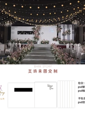 白色户外秀场风小众预算婚礼现场效果图片素材ps制作源文件喷绘