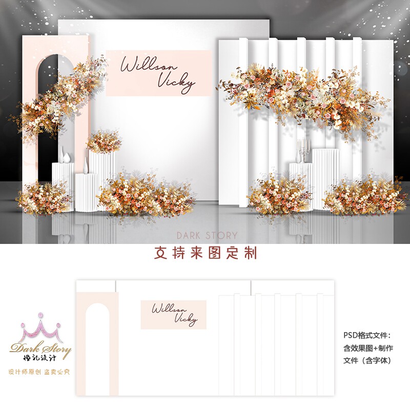 香槟金色婚礼背景墙设计效果图 婚庆迎宾喷绘KT板PSD素材源文件