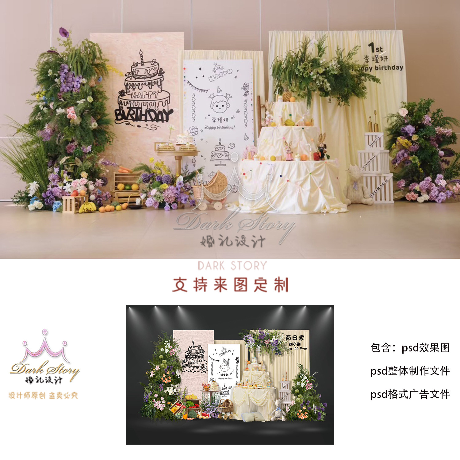 韩式布幔宝宝宴黑白线稿简约周岁宴百日宴香槟色森系布幔布置