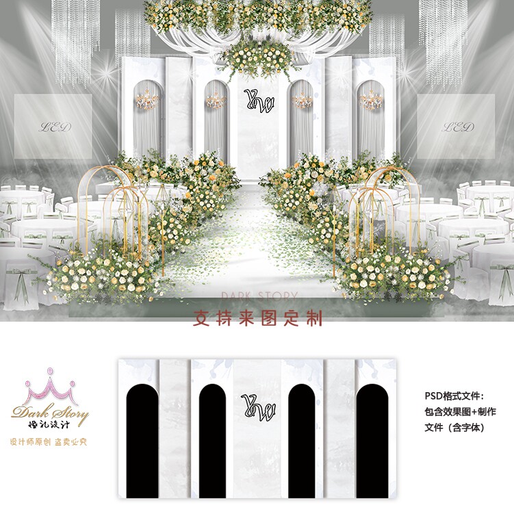 水彩大理石纹婚礼设计效果图 婚庆舞台背景喷绘布置PSD模板素材