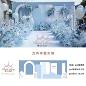 爆款 浅蓝色户外农村街道蓝色婚礼效果图背景设计素材 小红书同款