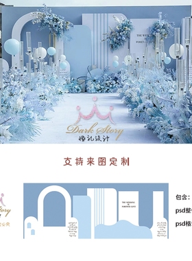 爆款小红书同款浅蓝色户外农村街道蓝色婚礼效果图背景设计素材