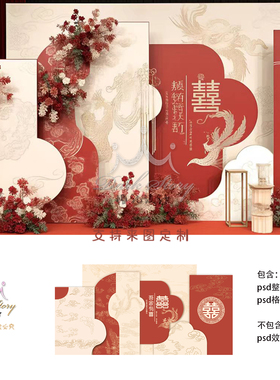 香槟红色新婚礼素材花艺设计psd分层效果图布幔小众新中式
