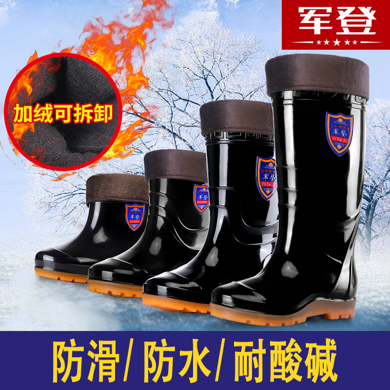 军登防水雨靴厨房餐饮耐油耐酸碱防滑胶鞋加绒可拆卸耐磨工地雨鞋,居家日用,雨鞋/雨靴,淘宝优惠券,粉丝福利购,淘宝优惠卷