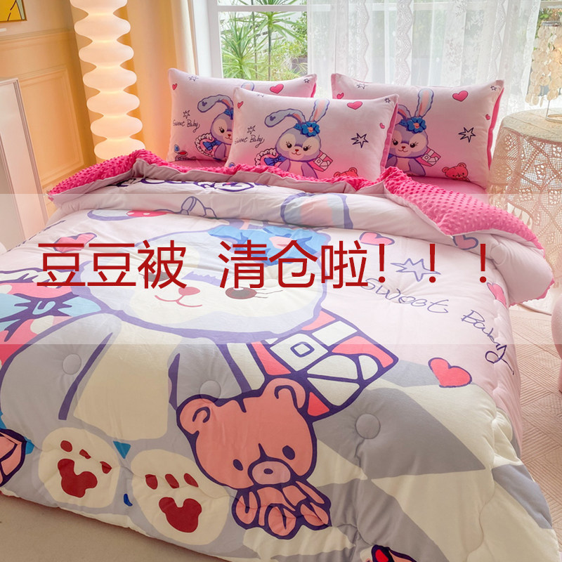 儿童A类豆豆被水晶绒被子冬被婴儿午睡全套一整套库洛米保暖被芯,床上用品,化纤被,淘宝优惠券,粉丝福利购,淘宝优惠卷