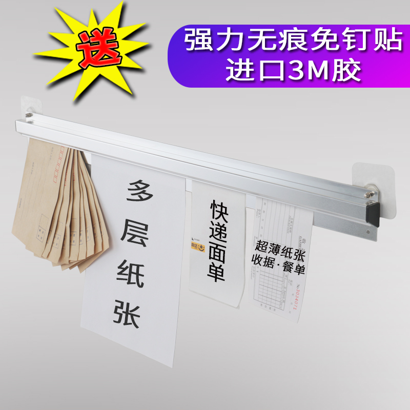 加长加厚餐厅挂单条贴墙夹菜票据