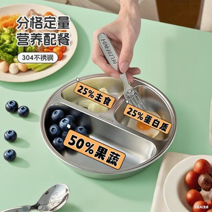 211分餐盘减肥健身专用304不锈钢三格盘孕妇定量减脂分隔盘子饭盒