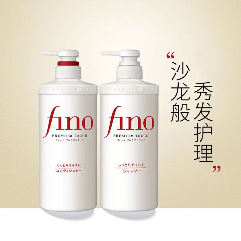 日本/FINO洗发水护发素改善毛躁滋润柔顺洗护套装550ml-封面