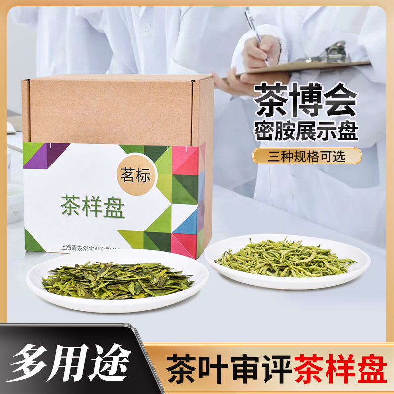 茗标简约圆形密胺雪白不变色茶盘