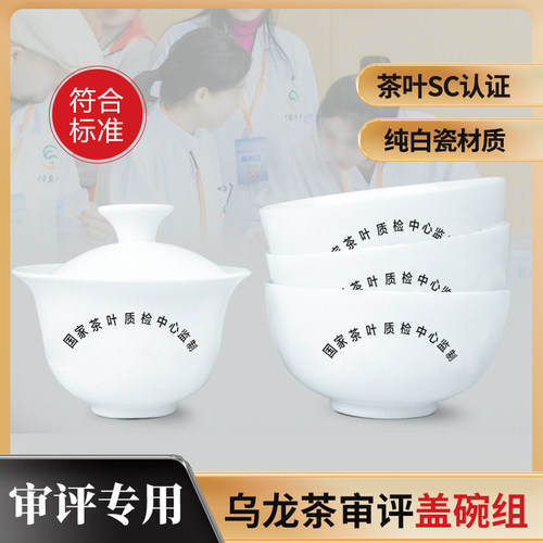 乌龙茶专用盖碗110ml白瓷茗标