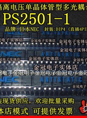 光耦 JC817C 817C 封装DIP4 直插4脚  1管100个 光电耦合器