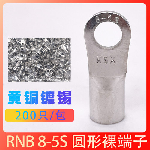 厂家直销接线端子裸端头