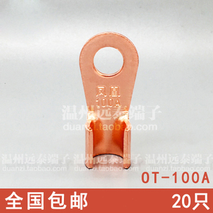 铜接头凤凰金具铜接头开口鼻包邮