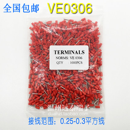 VE0306 欧式端子冷压 插针管型端子接线端子铜鼻子E0306 针型端子
