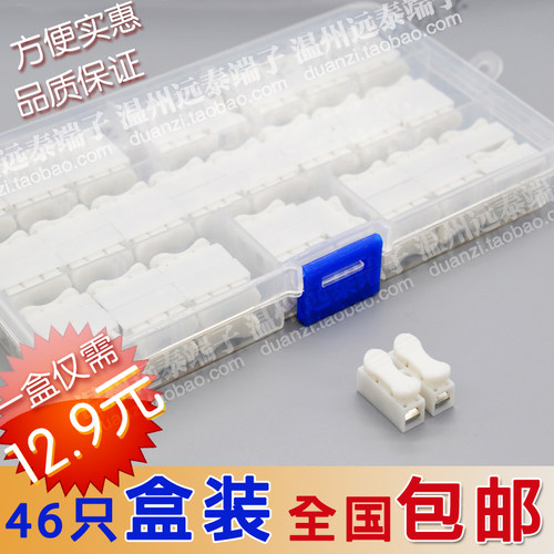 电线连接器2位按压式对接接线端子万能接线柱快速电线对接头CH2 - 封面