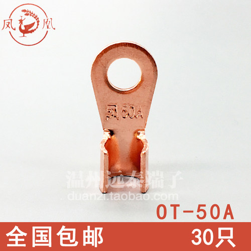 开口鼻接线端子紫铜冷压