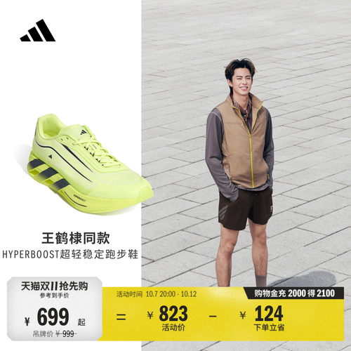明星同款阿迪达斯轻弹缓震跑步鞋