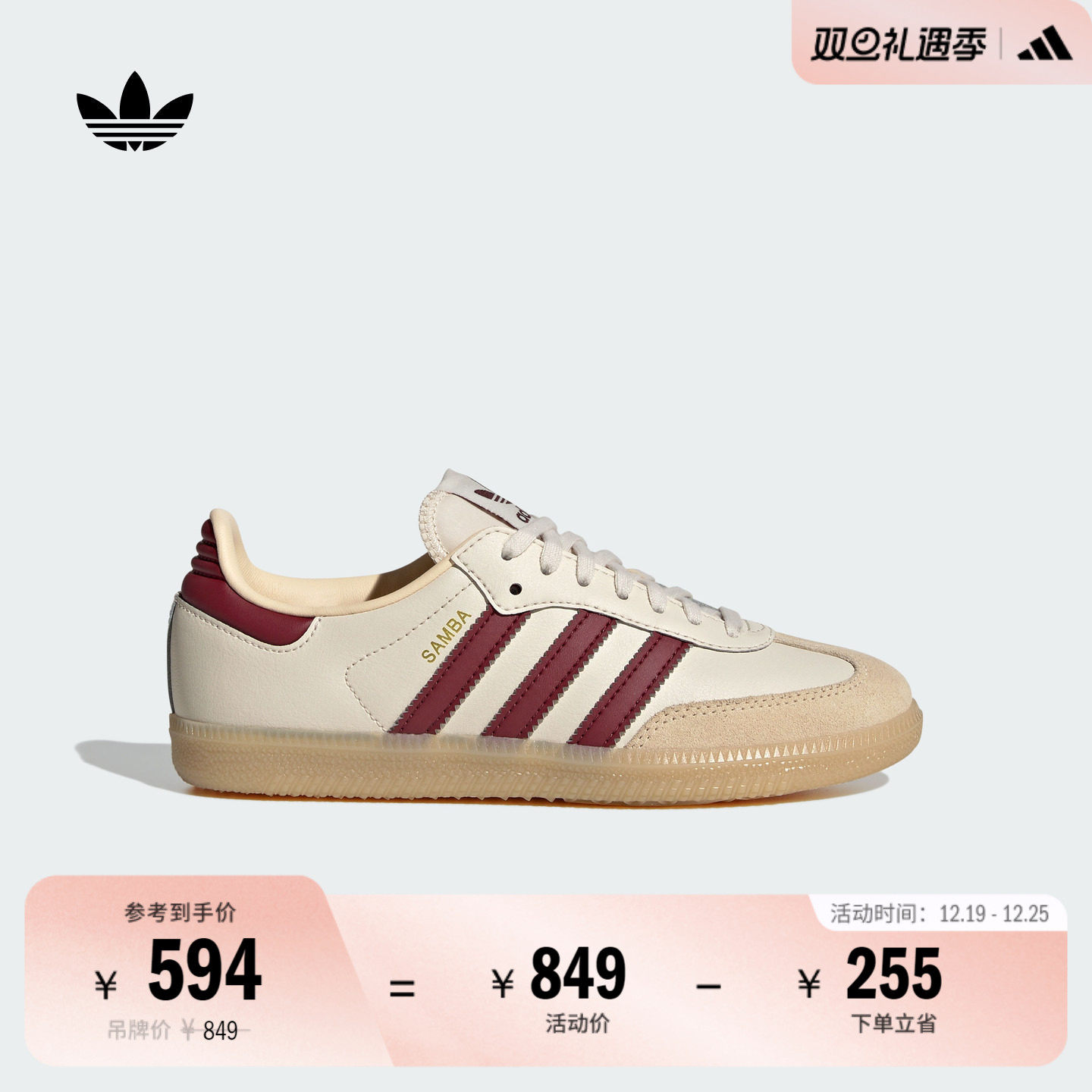 阿迪达斯三叶草运动鞋